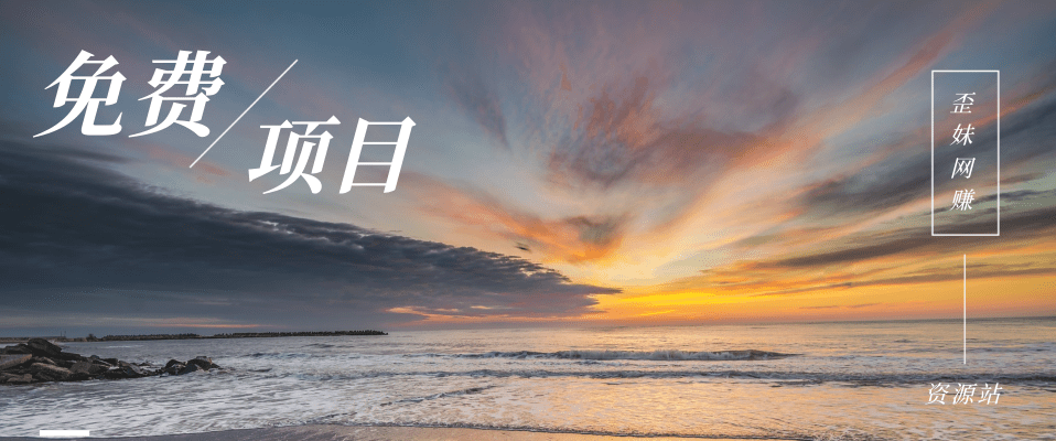 分类-免费项目网赚项目-副业赚钱-互联网创业-资源整合赚赚屋